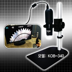 USB HDMI 디지털현미경(측정프로그램 포함) KOB-340