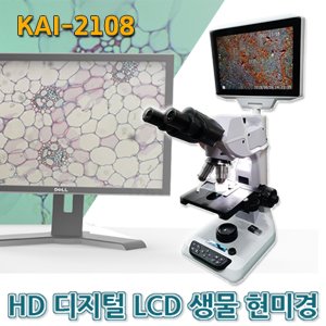 HD 디지털 LCD 생물현미경